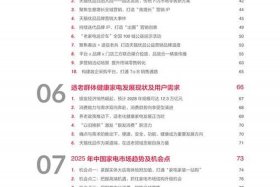 全域兴趣电商证书，兴趣电商白皮书