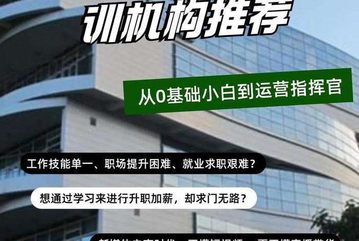 义乌最好的电商培训学校在哪里 义乌有哪些电商培训学校