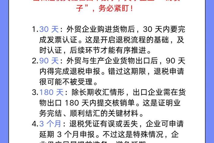 跨境电商出口退税政策落实;跨境电商出口退税政策落实意见 跨境电商出口退税政策落实;跨境电商出口退税政策落实意见