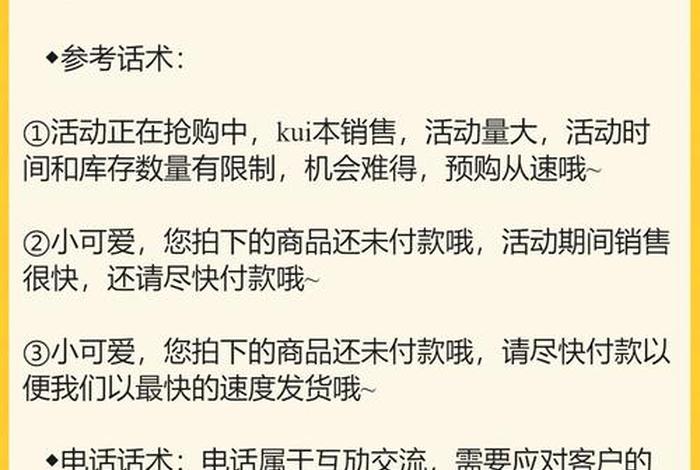 电商双十一催单话术;电商双十一催单话术怎么写 电商双十一催单话术;电商双十一催单话术怎么写