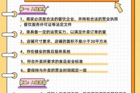 入驻抖音电商需要什么条件；入驻抖音电商需要什么条件和费用