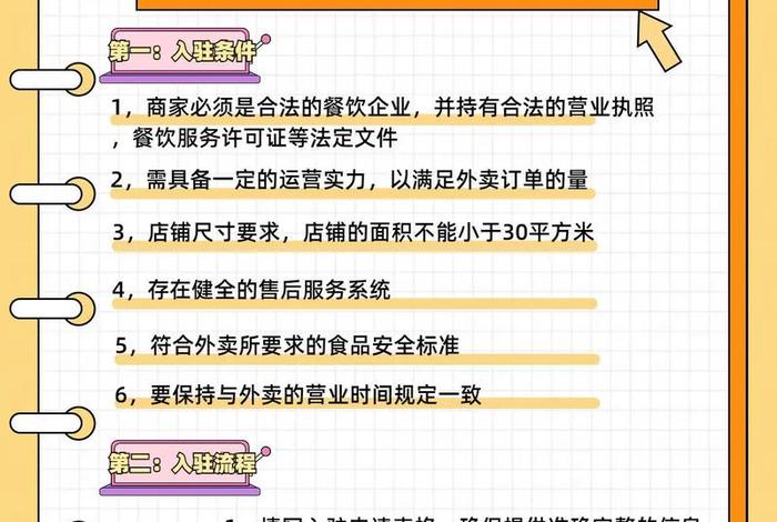 入驻抖音电商需要什么条件;入驻抖音电商需要什么条件和费用 入驻抖音电商需要什么条件;入驻抖音电商需要什么条件和费用