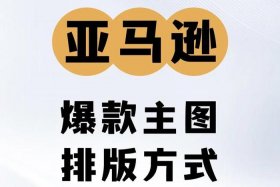 亚马逊跨境电商平台网页设计 - 亚马逊跨境电商平台网页设计方案