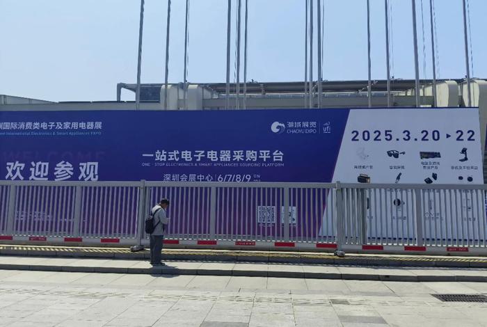 深圳跨境电商展2025 - 深圳跨境电商展2025年什么时候开展