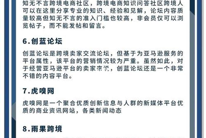 新手怎么做跨境电商选哪个平台(新手小白做跨境电商怎么选择平台) 新手怎么做跨境电商选哪个平台(新手小白做跨境电商怎么选择平台)