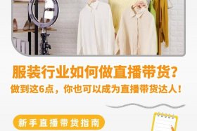 电商带货和直播带货有什么区别，电商带货和直播带货有什么区别呢