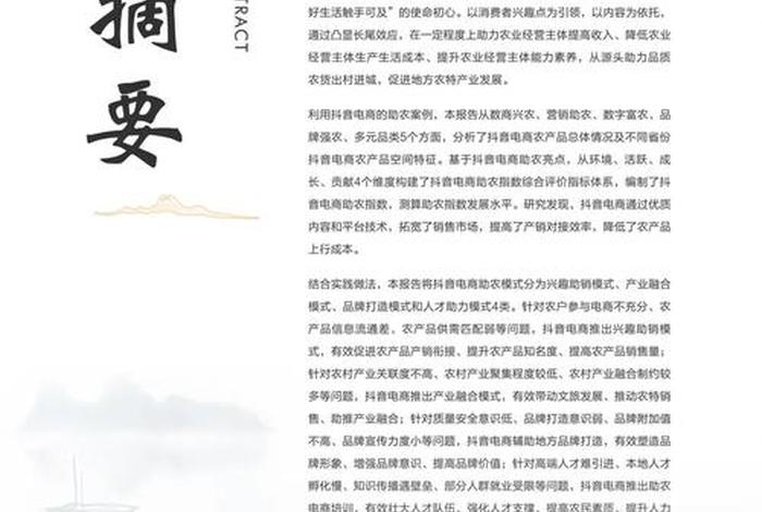 电商助农项目竞争分析，电商助农项目意义