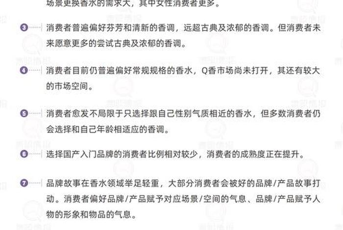 电商出口香氛市场 - 电商出口香氛市场调研报告