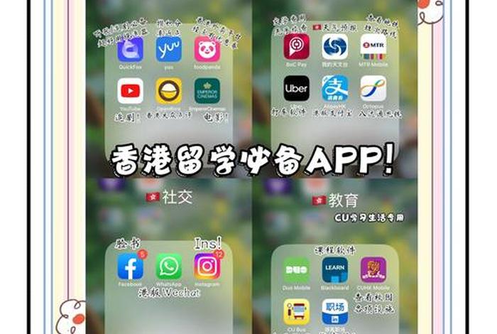 香港电商易计划 - 香港电商app 香港电商易计划 - 香港电商app