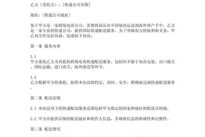 跨境电商物流怎么解决,跨境电商的物流怎么解决 跨境电商物流怎么解决,跨境电商的物流怎么解决