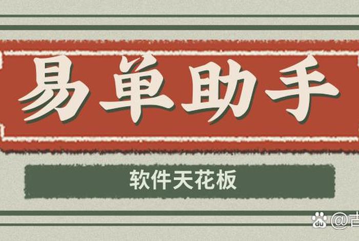 易电商助手(易电商助手官网入口) 易电商助手(易电商助手官网入口)