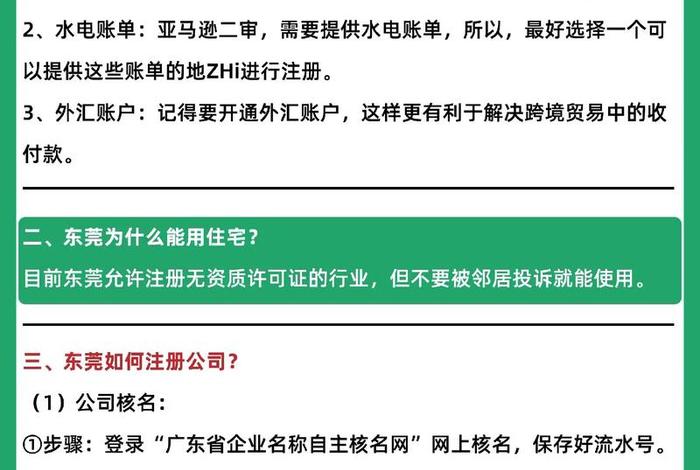跨境电商平台怎么注册（跨境电商平台怎么注册账号）