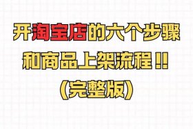 想做电商怎么入手网店；想做电商怎么入手网店呢