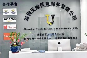 拉美电商是什么？、拉美电商是什么公司