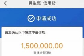 民生电商贷款（民生电商贷款怎么样）