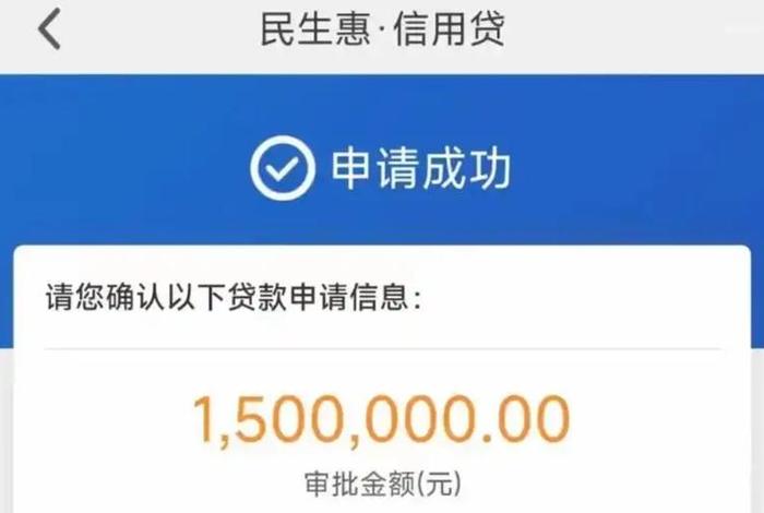 民生电商贷款(民生电商贷款怎么样) 民生电商贷款(民生电商贷款怎么样)