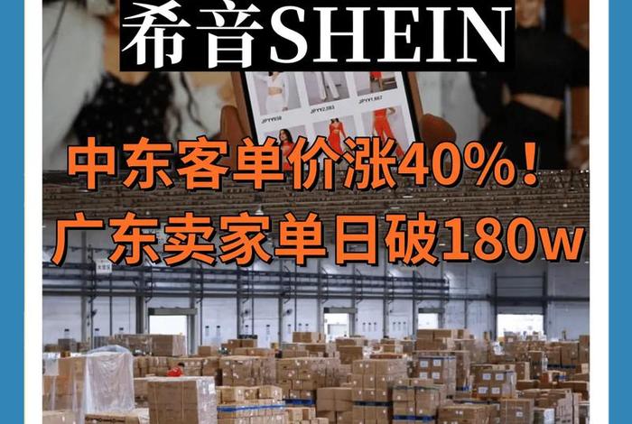 希音跨境电商是做什么的 希音跨境怎么样 希音跨境电商是做什么的 希音跨境怎么样