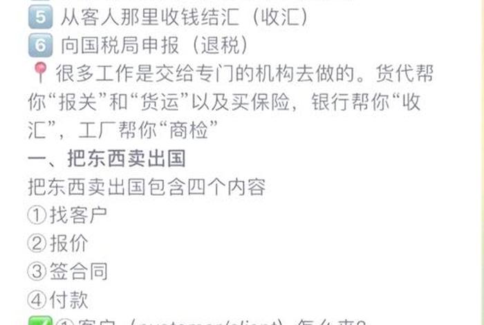 电商外贸收款流程 - 电商外贸收款流程怎么写 电商外贸收款流程 - 电商外贸收款流程怎么写