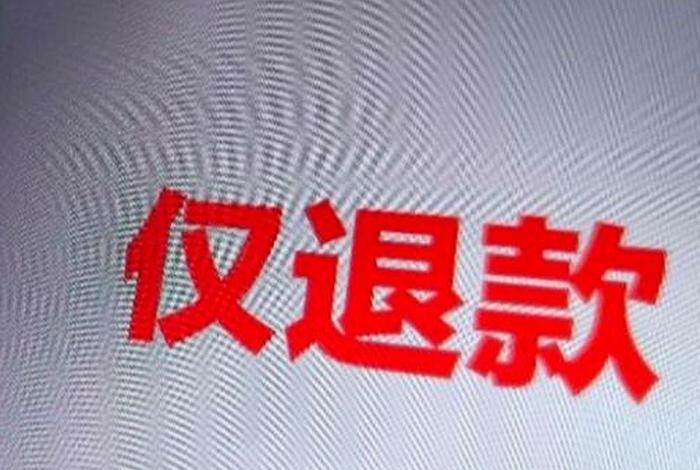 电商表情包概不退换、概不退换表情包