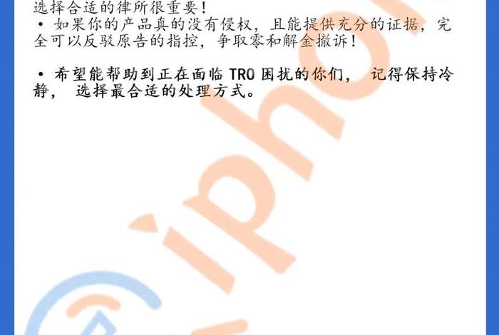 跨境电商资金被三方平台冻结，跨境电商资金被三方平台冻结怎么办