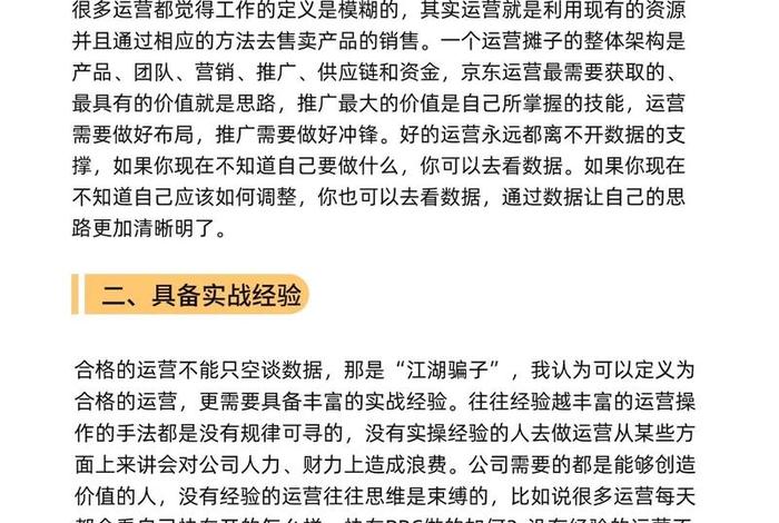 电商如何做好推广 - 电商如何做好推广工作