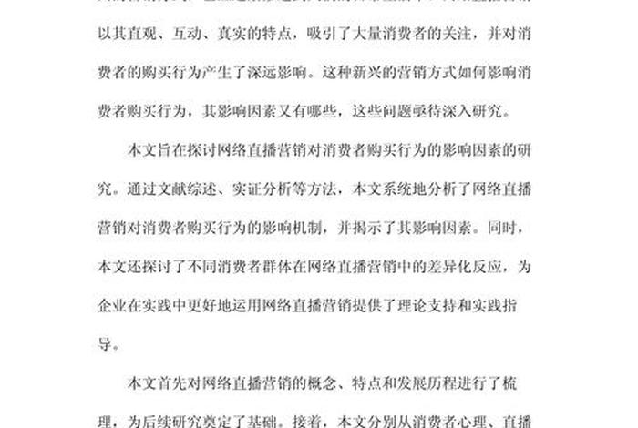 电商策略感悟 - 电商策略感悟怎么写