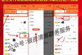 电商商家入驻 - 电商商家入驻代付打款验证怎么记账