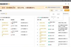 电商助手免费版 - 电商助手免费版app