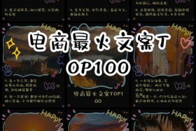 干电商的文案 - 干电商的文案句子