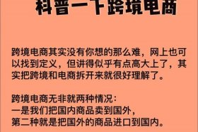 跨境电商新手好做吗 - 跨境电商新手好做吗工资高吗