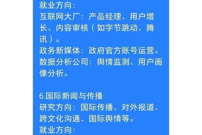 跨境电商新闻传播专业(跨境电商新闻传播专业就业方向) 跨境电商新闻传播专业(跨境电商新闻传播专业就业方向)