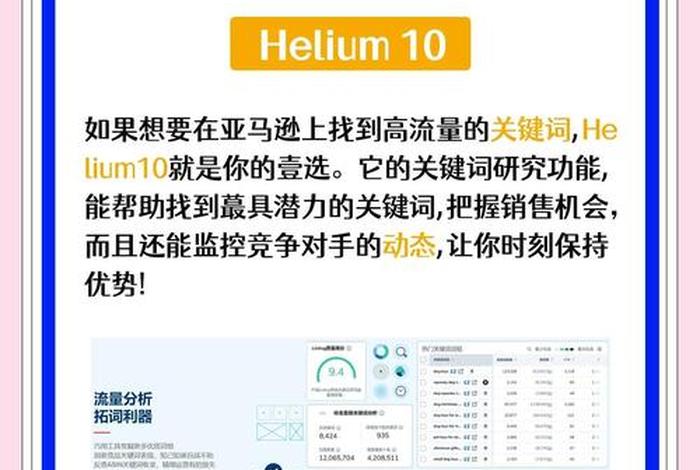 电商工具大全免费，电商工具大全免费网站