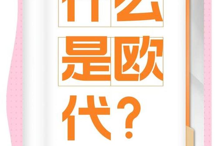 电商欧代 - 电商欧代什么意思 电商欧代 - 电商欧代什么意思