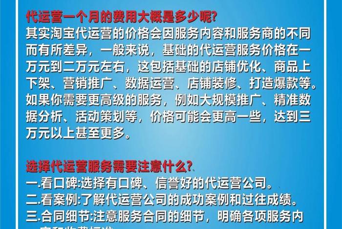 传统电商代运营(电商代运营是如何运营) 传统电商代运营(电商代运营是如何运营)