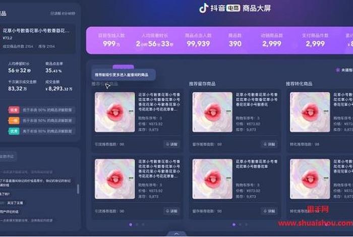 电商罗盘抖音入口官网 抖音电商罗盘实时大屏网址