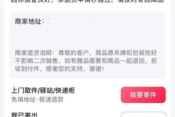 顺丰电商退货是什么意思,顺丰电商退货是什么意思啊 顺丰电商退货是什么意思,顺丰电商退货是什么意思啊