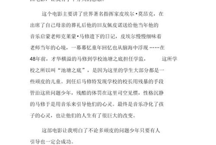 电商观后感怎么写、电商观后感怎么写范文 电商观后感怎么写、电商观后感怎么写范文