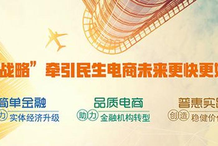 民生电商是正规的吗;民生电商是正规的吗可靠吗 民生电商是正规的吗;民生电商是正规的吗可靠吗