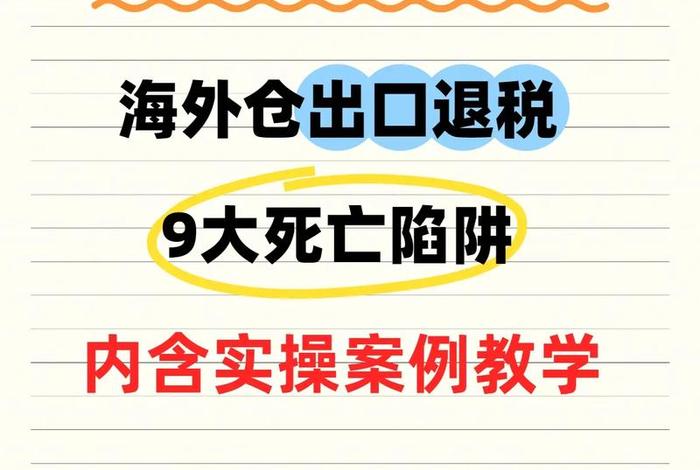 跨境电商必修课 跨境电商专业必修课