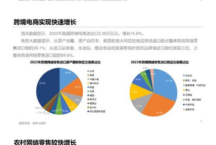 电商未来十年必死 - 电商未来十年发展前景 电商未来十年必死 - 电商未来十年发展前景