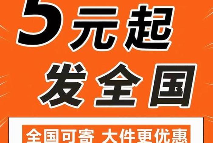 电商小礼品代发韵达（快递小礼品代发）