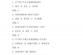 电商 物流的行业基础知识试题（电商 物流的行业基础知识试题及答案）