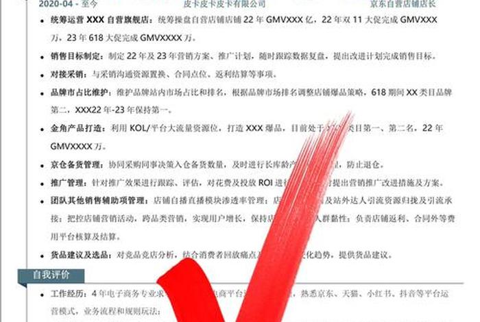 进电商群自我介绍（进电商群自我介绍怎么说）