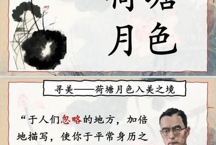 荷塘月色论坛官网;超出平常的自己和的自由 《荷塘月色》 荷塘月色论坛官网;超出平常的自己和的自由 《荷塘月色》