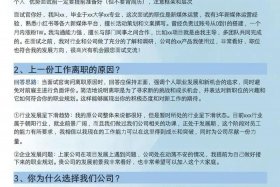 服装电商考察主播岗的专业知识面试问哪些问题、面试电商主播一般会问什么问