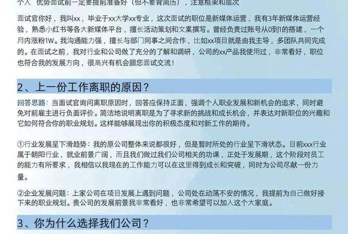 服装电商考察主播岗的专业知识面试问哪些问题、面试电商主播一般会问什么问题 服装电商考察主播岗的专业知识面试问哪些问题、面试电商主播一般会问什么问题