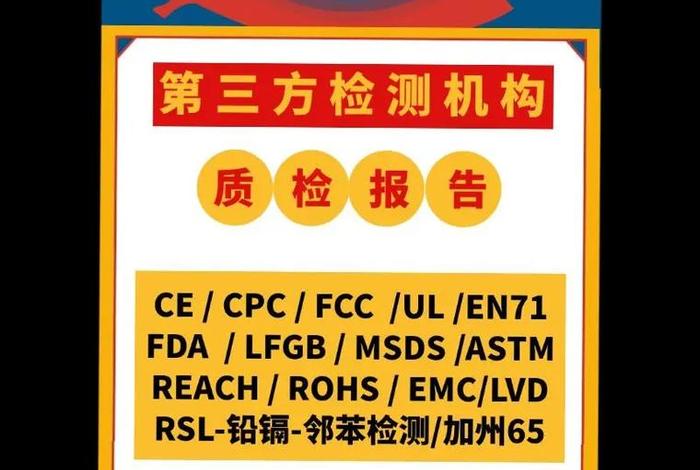 跨境电商质检内容;跨境电商质检内容是什么 跨境电商质检内容;跨境电商质检内容是什么