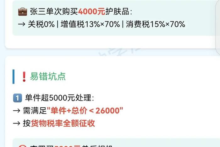 跨境电商进货关税、跨境电商进货关税怎么算 跨境电商进货关税、跨境电商进货关税怎么算