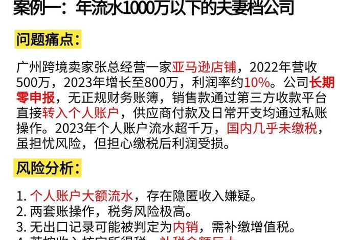 电商3万元一个月要交多少税，电商3万元一个月要交多少税费
