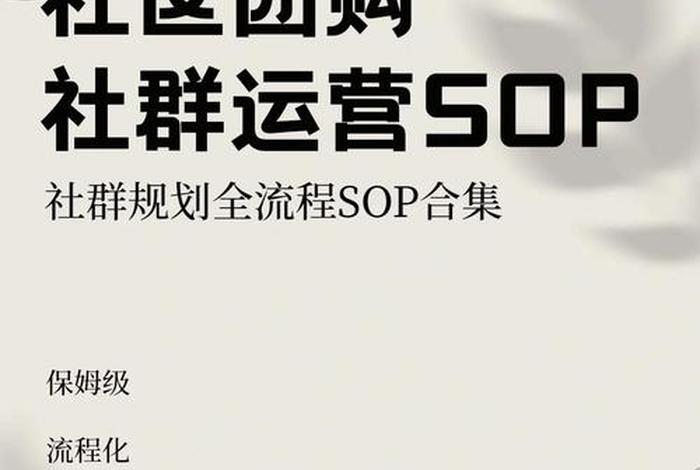 社群电商怎么做（社群电商怎么做推广）